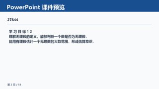 ���ϵ�2ҳԤ��