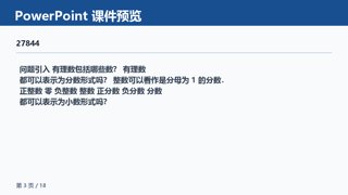 ���ϵ�3ҳԤ��