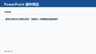 ���ϵ�4ҳԤ��