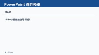 ���ϵ�1ҳԤ��