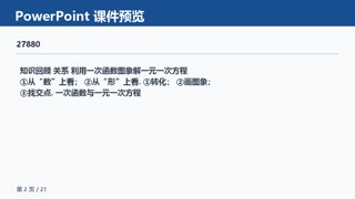���ϵ�2ҳԤ��