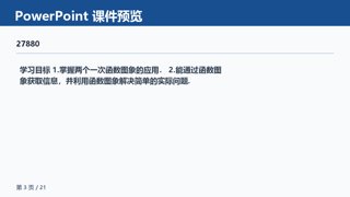 ���ϵ�3ҳԤ��