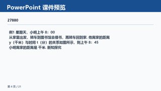 ���ϵ�4ҳԤ��