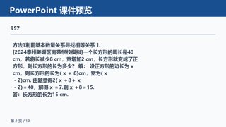 ���ϵ�2ҳԤ��