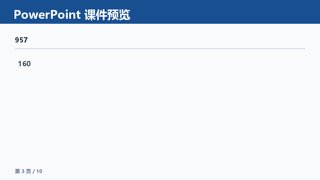 ���ϵ�3ҳԤ��