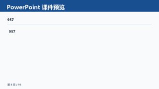 ���ϵ�4ҳԤ��