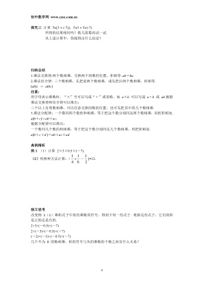 ���ϵ�2ҳԤ��
