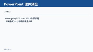 ���ϵ�1ҳԤ��