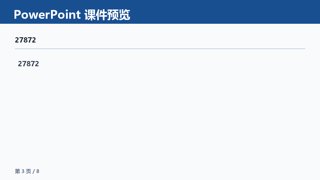 ���ϵ�3ҳԤ��