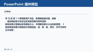 ���ϵ�2ҳԤ��