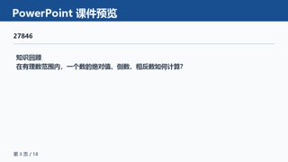 ���ϵ�3ҳԤ��