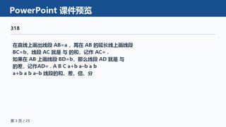 ���ϵ�3ҳԤ��