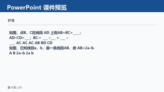 ���ϵ�4ҳԤ��