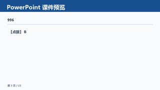���ϵ�3ҳԤ��