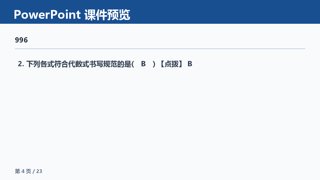 ���ϵ�4ҳԤ��