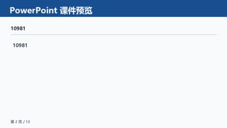 ���ϵ�2ҳԤ��