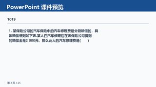 ���ϵ�3ҳԤ��