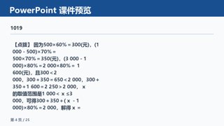 ���ϵ�4ҳԤ��
