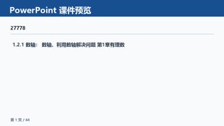 ���ϵ�1ҳԤ��