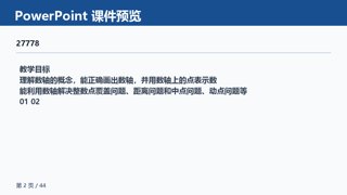 ���ϵ�2ҳԤ��