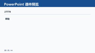 ���ϵ�3ҳԤ��