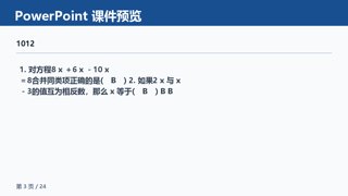 ���ϵ�3ҳԤ��