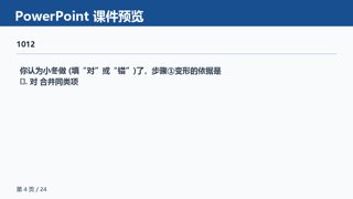 ���ϵ�4ҳԤ��