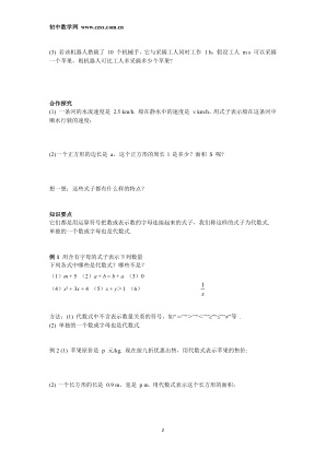 ���ϵ�2ҳԤ��