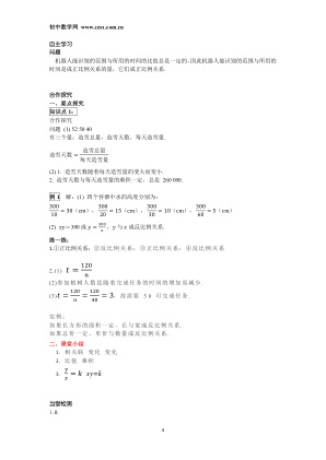 ���ϵ�4ҳԤ��