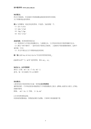 ���ϵ�2ҳԤ��