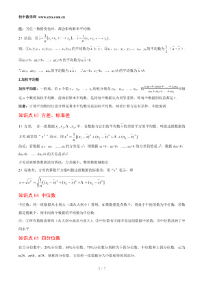 ���ϵ�2ҳԤ��