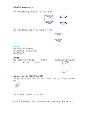 ���ϵ�2ҳԤ��