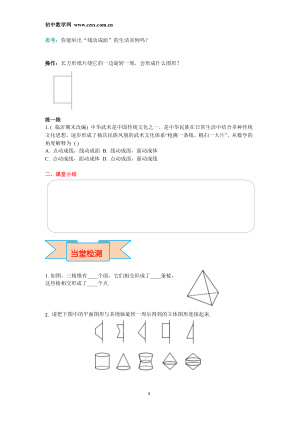 ���ϵ�3ҳԤ��