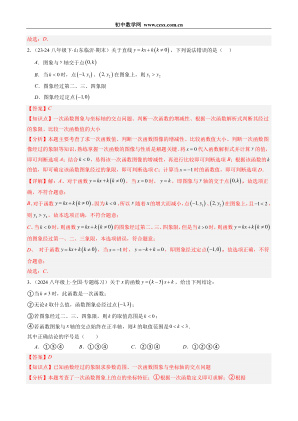 ���ϵ�2ҳԤ��