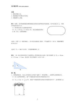 ���ϵ�2ҳԤ��