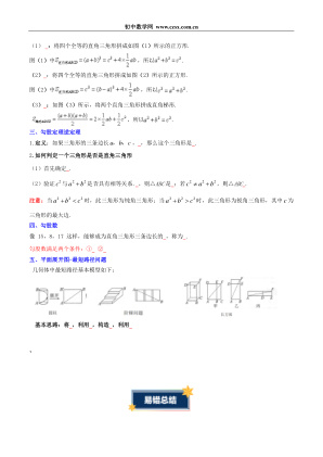 ���ϵ�2ҳԤ��