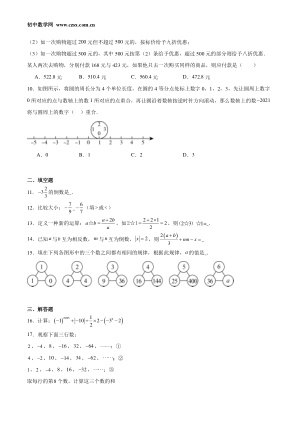 ���ϵ�2ҳԤ��