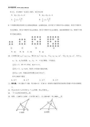 ���ϵ�2ҳԤ��