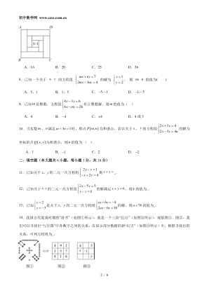 ���ϵ�2ҳԤ��