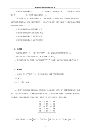 ���ϵ�3ҳԤ��