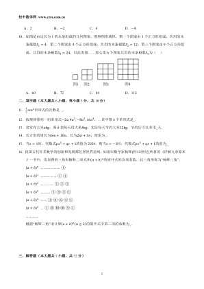 ���ϵ�2ҳԤ��