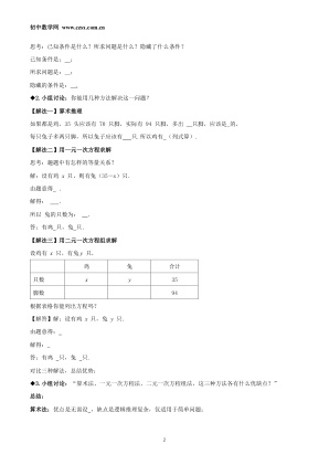 ���ϵ�2ҳԤ��