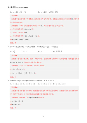 ���ϵ�2ҳԤ��