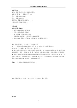 ���ϵ�2ҳԤ��