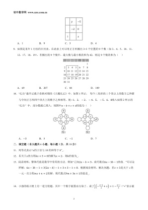 ���ϵ�2ҳԤ��