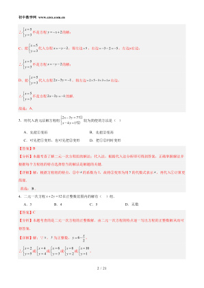���ϵ�2ҳԤ��