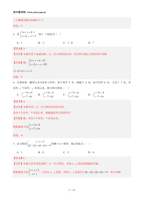 ���ϵ�3ҳԤ��