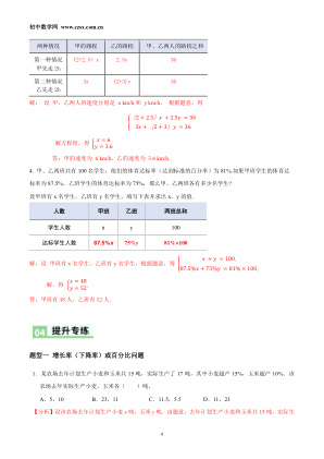 ���ϵ�4ҳԤ��