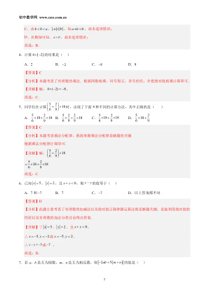 ���ϵ�2ҳԤ��