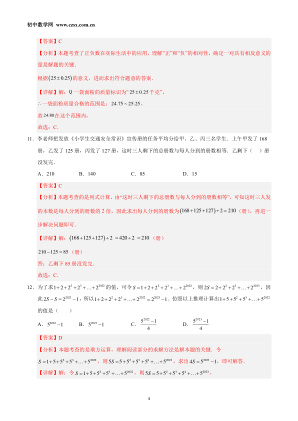 ���ϵ�4ҳԤ��